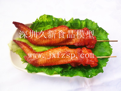 <b>仿真燒烤模型仿真燒烤雞翅模型</b>