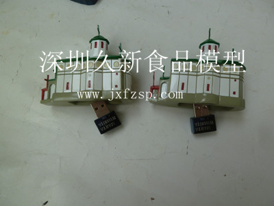 樹脂房子U盤外殼