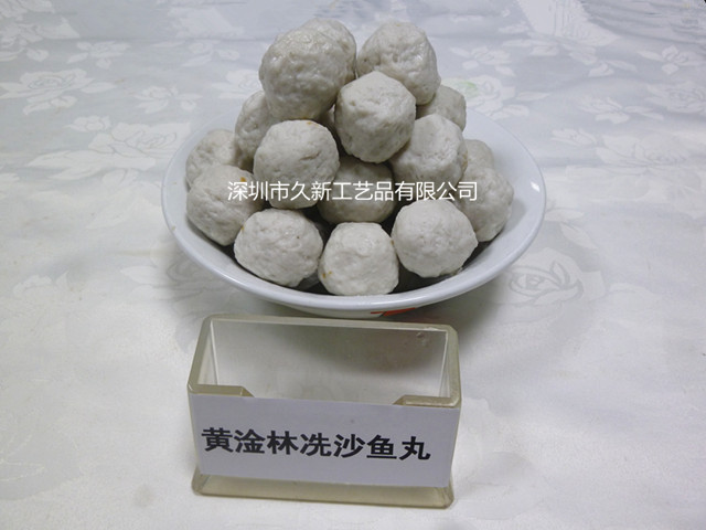 <b>假菜 黃淦林冼沙魚丸模型</b>