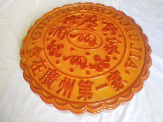 食物模型 超大仿真月餅模型